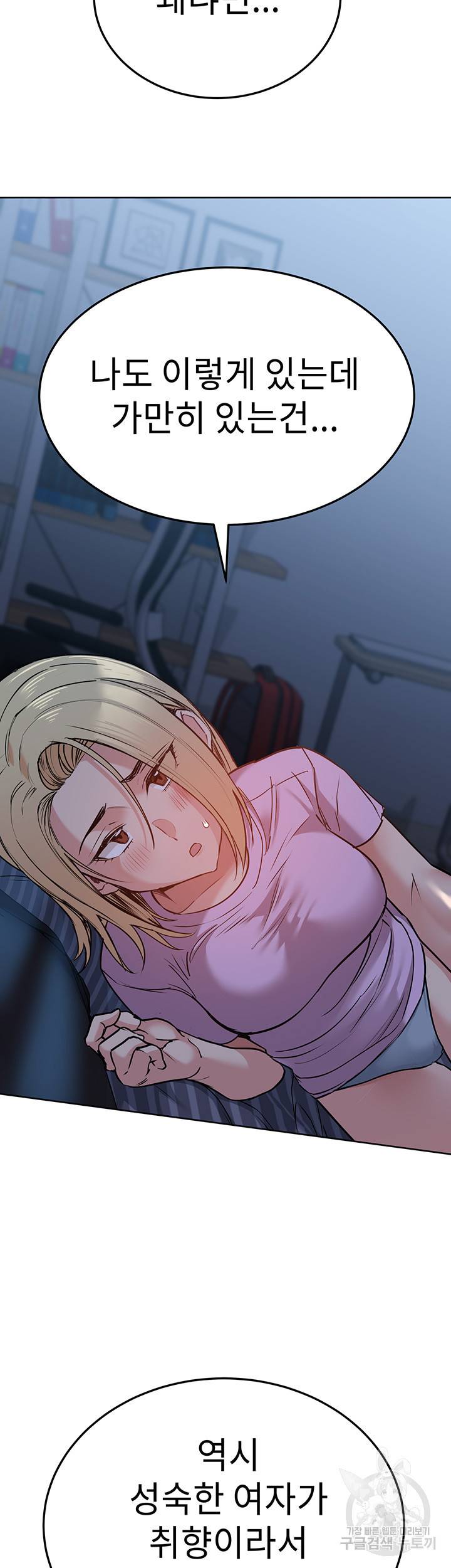 엄마한텐 비밀이야 17화 64