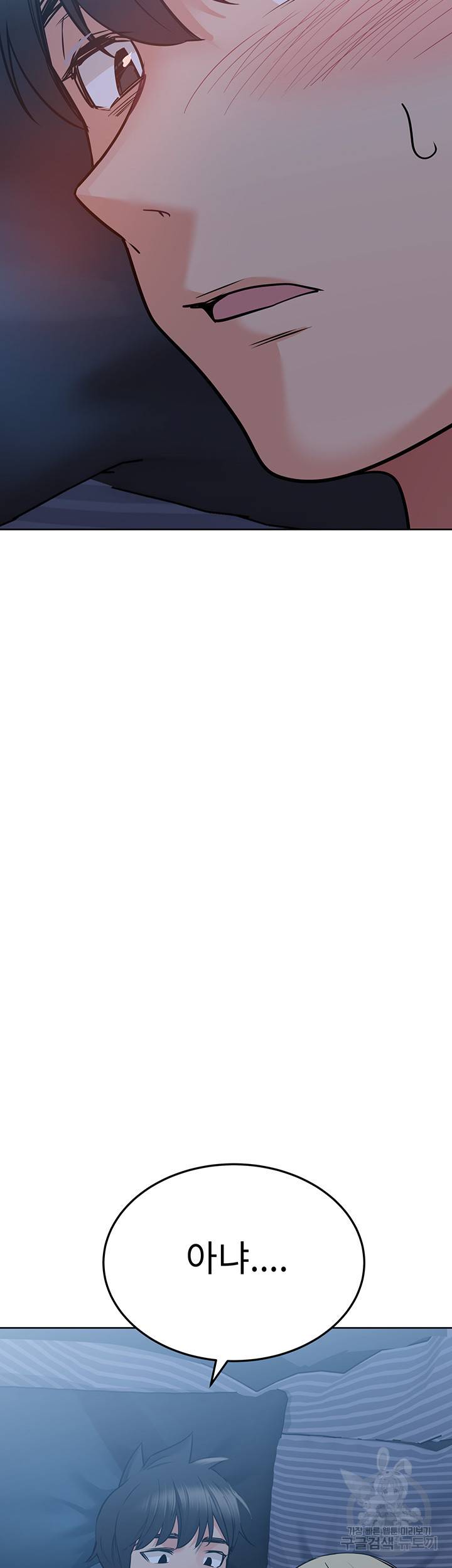 엄마한텐 비밀이야 17화 66