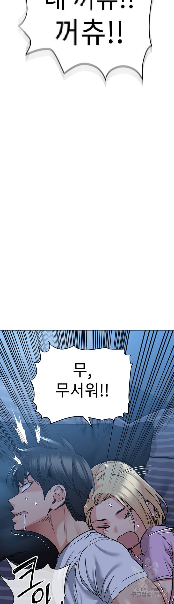 엄마한텐 비밀이야 17화 71