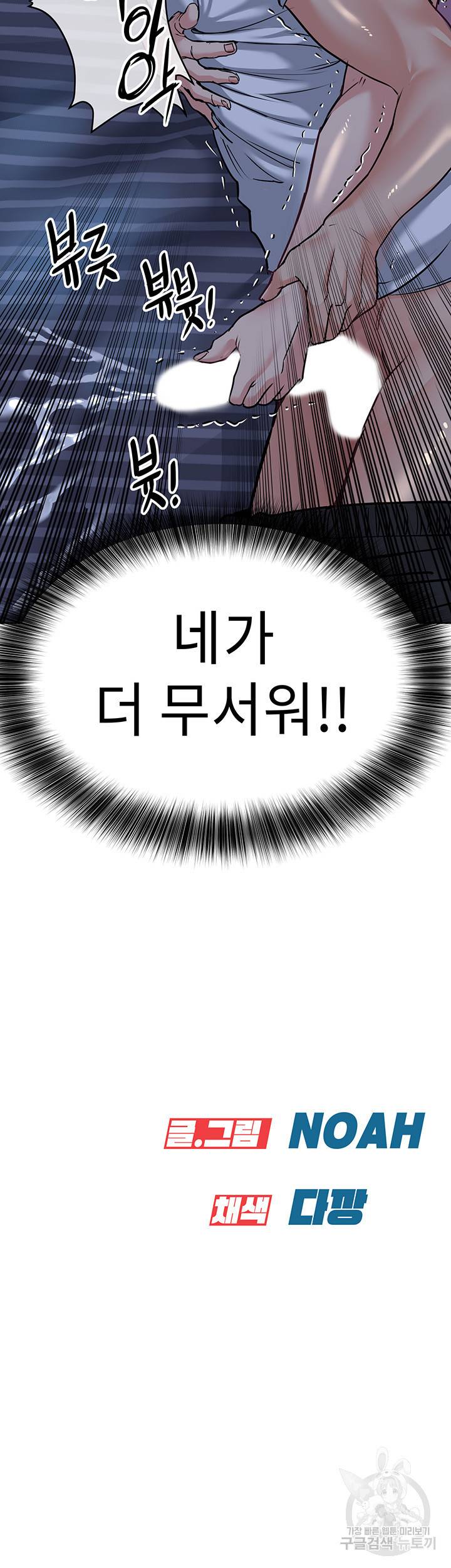 엄마한텐 비밀이야 17화 72