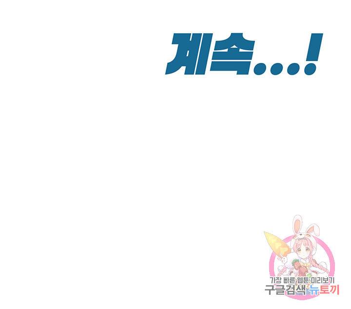 엄마한텐 비밀이야 17화 73