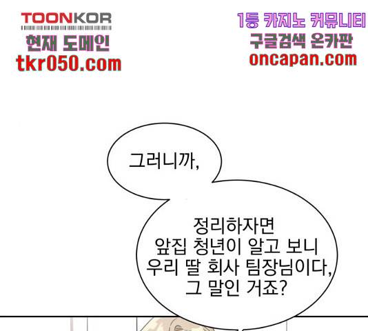 키스 식스 센스 32화 4