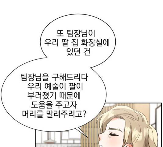 키스 식스 센스 32화 7