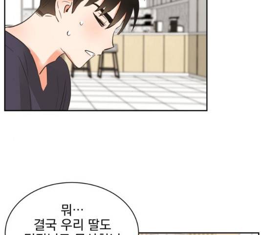 키스 식스 센스 32화 9