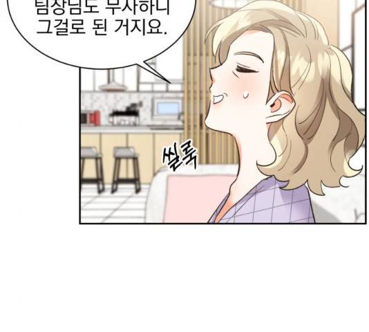 키스 식스 센스 32화 10