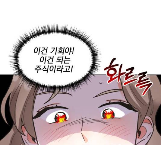 키스 식스 센스 32화 11