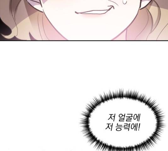 키스 식스 센스 32화 12