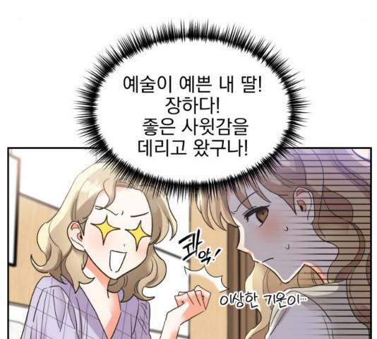 키스 식스 센스 32화 15