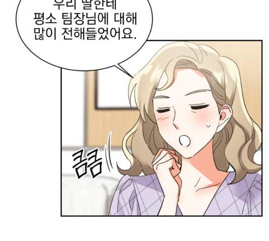 키스 식스 센스 32화 17