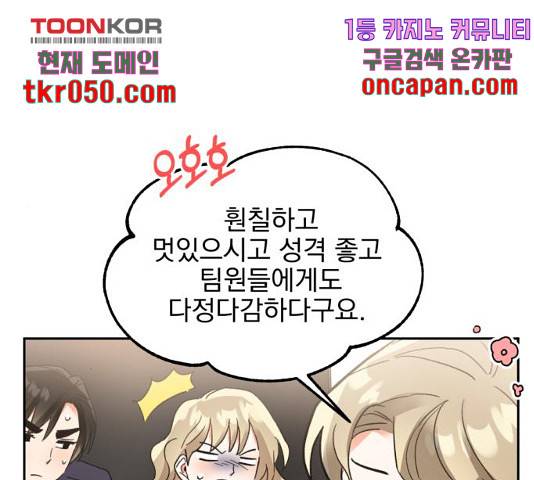 키스 식스 센스 32화 18