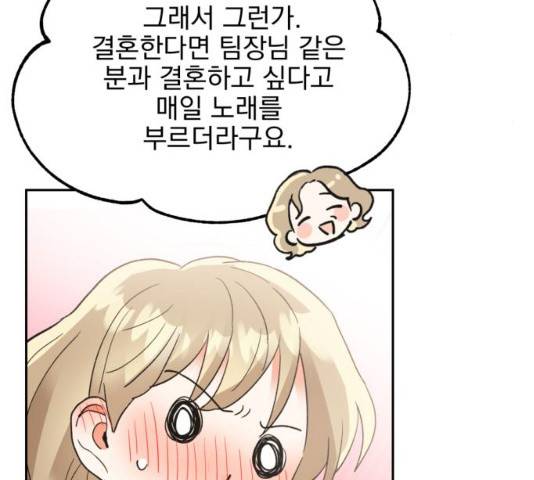 키스 식스 센스 32화 20