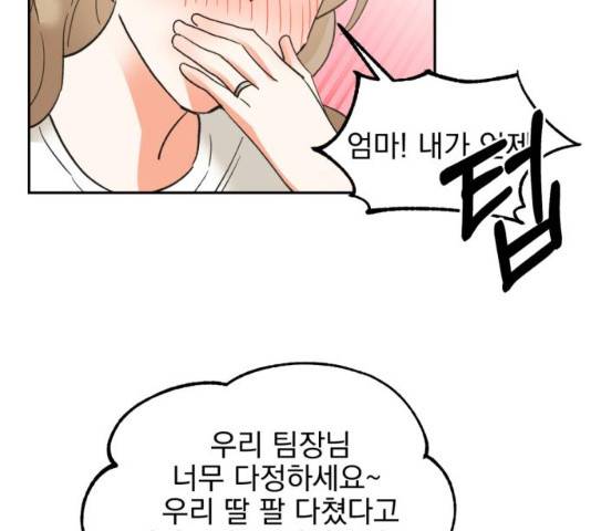 키스 식스 센스 32화 21