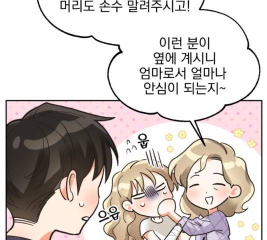 키스 식스 센스 32화 22