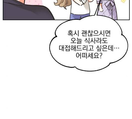 키스 식스 센스 32화 23