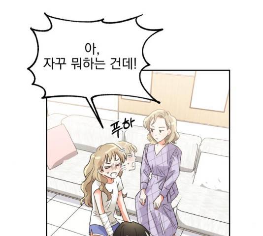 키스 식스 센스 32화 24