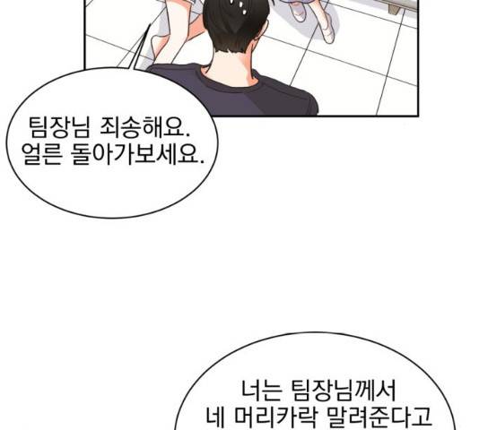키스 식스 센스 32화 25
