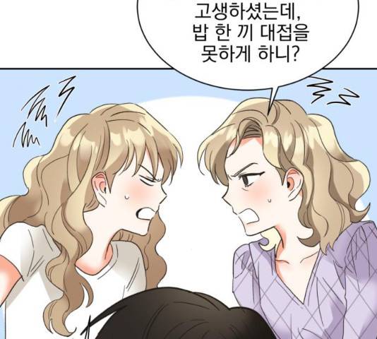 키스 식스 센스 32화 26