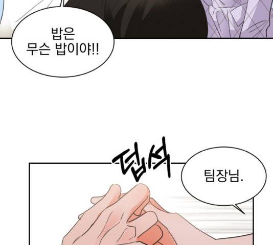 키스 식스 센스 32화 27