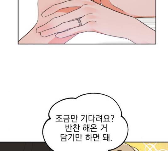 키스 식스 센스 32화 28