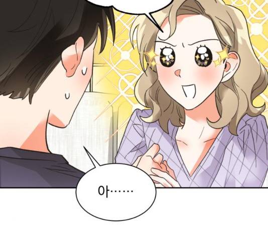 키스 식스 센스 32화 29