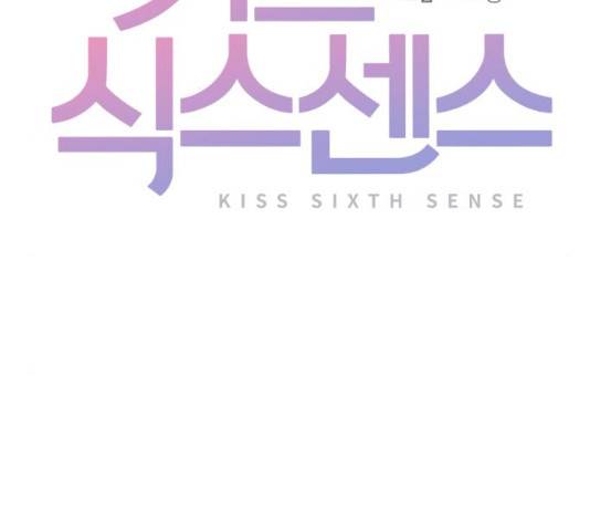 키스 식스 센스 32화 32