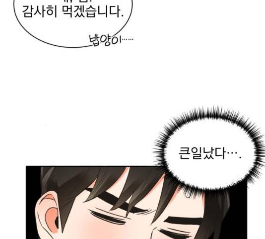키스 식스 센스 32화 40