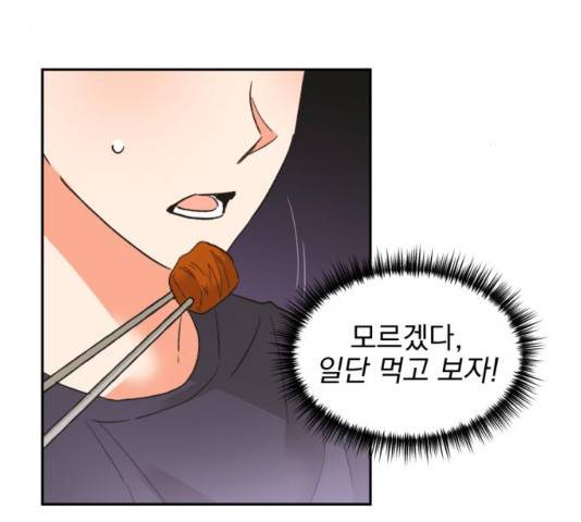 키스 식스 센스 32화 43