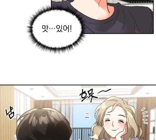 키스 식스 센스 32화 45