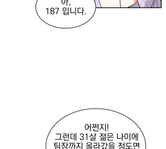 키스 식스 센스 32화 48
