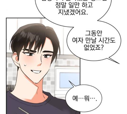 키스 식스 센스 32화 49