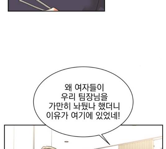 키스 식스 센스 32화 50