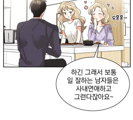 키스 식스 센스 32화 51