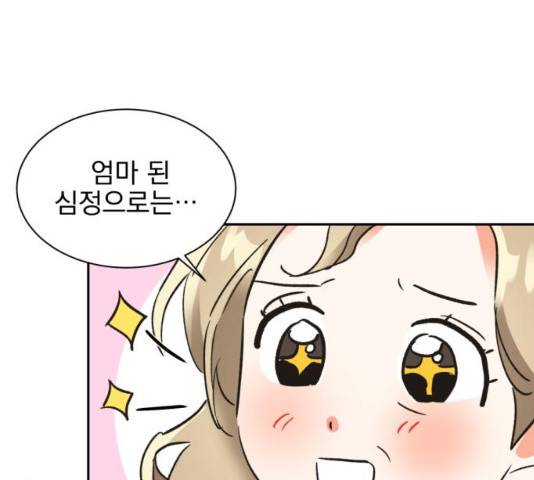 키스 식스 센스 32화 52