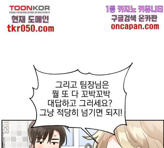 키스 식스 센스 32화 56