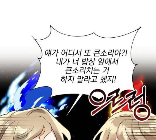 키스 식스 센스 32화 58