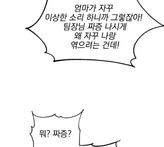 키스 식스 센스 32화 60