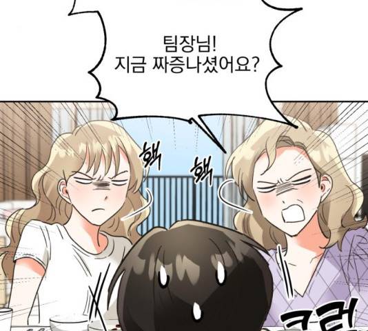키스 식스 센스 32화 61