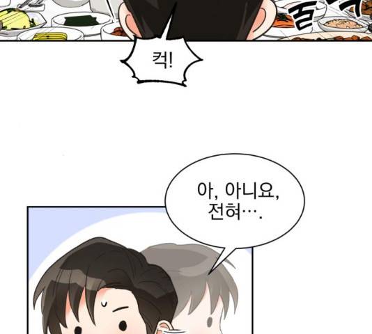 키스 식스 센스 32화 62