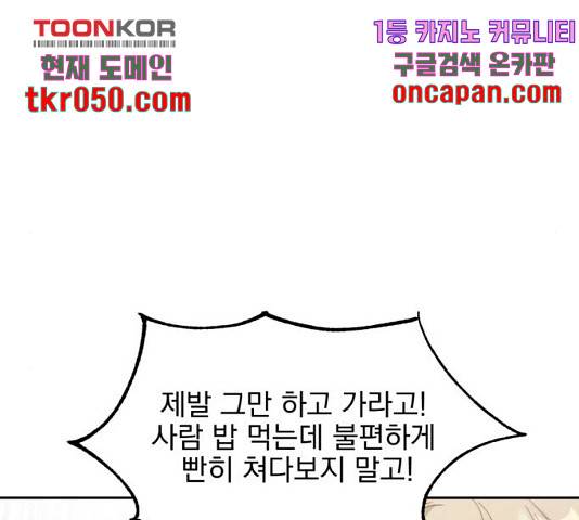 키스 식스 센스 32화 64