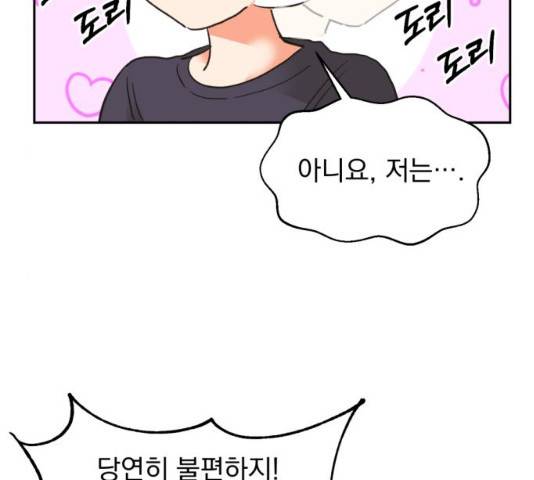 키스 식스 센스 32화 67