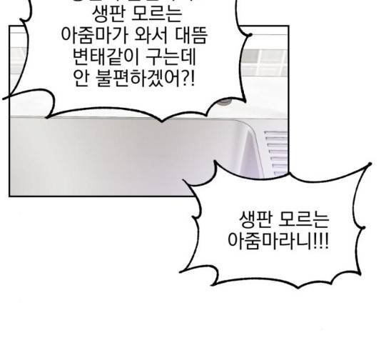 키스 식스 센스 32화 68