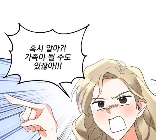 키스 식스 센스 32화 69