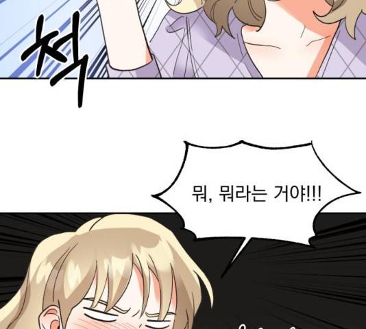 키스 식스 센스 32화 70