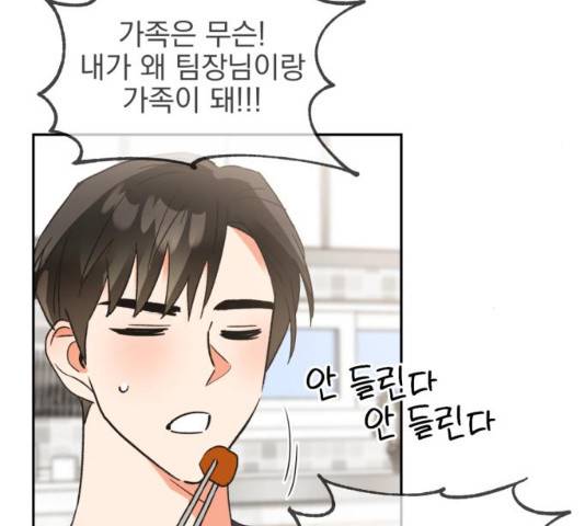키스 식스 센스 32화 72