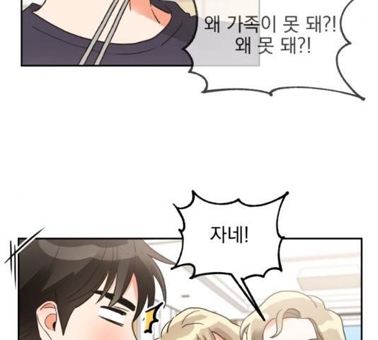 키스 식스 센스 32화 73