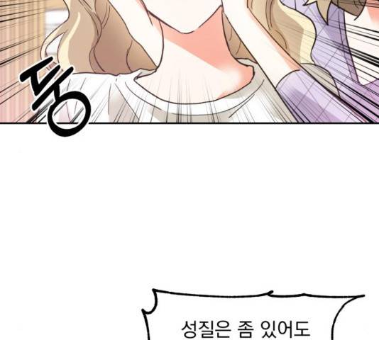 키스 식스 센스 32화 76