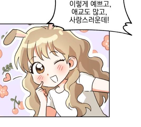 키스 식스 센스 32화 77