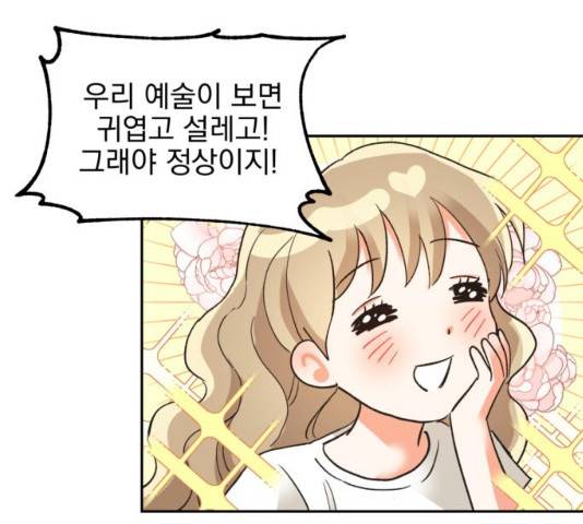 키스 식스 센스 32화 78