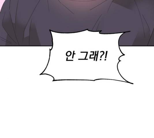 키스 식스 센스 32화 80
