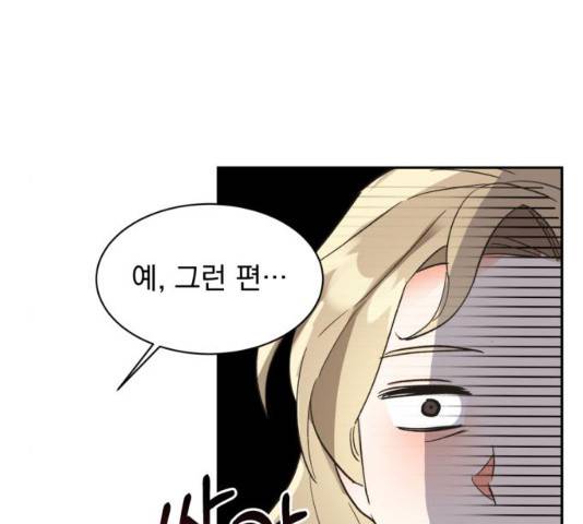 키스 식스 센스 32화 81